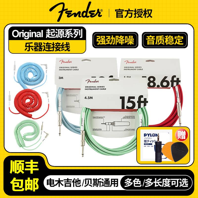 Fender Original Series Electric Guitar Cable, Bass Noise Reduction Instrument Audio Cable Fender Original Series Electric Guitar Cable, Bass Noise Reduction Instrument Audio Cable