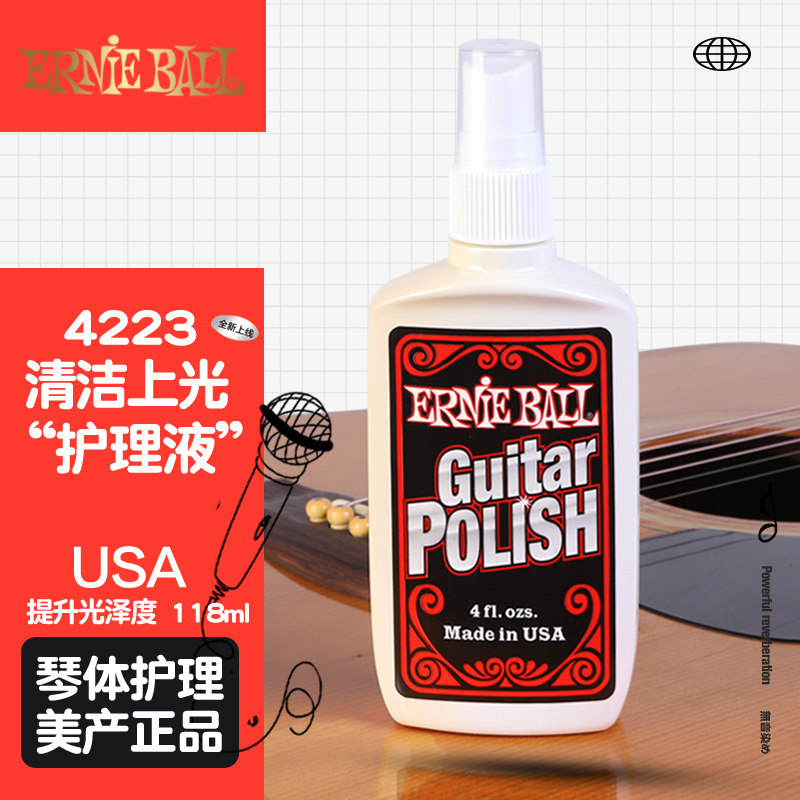 Beauty production Ernie Ball 4223 electric wood guitar beselfie body clean upper light care liquid polishing agent-Taobao