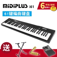 I61 (педаль+вращающийся сустав+рама фортепиано)