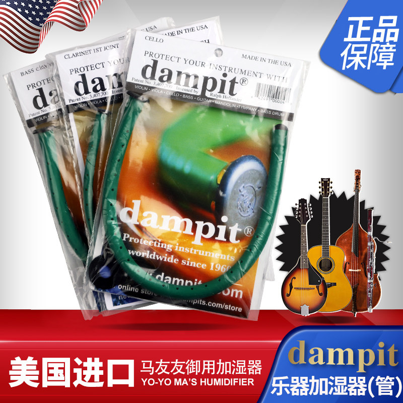 American-made Dampit folk classical acoustic guitar clarinet large and medium violin humidifier wooden musical instrument humidifier
