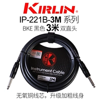 3 -метровая черная плюс толстая модель обновления линии