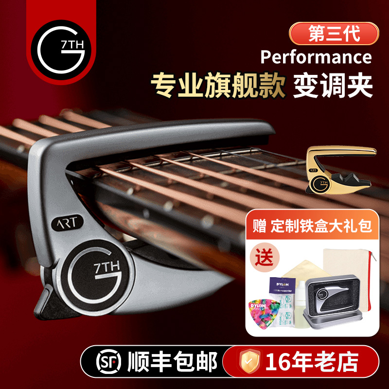 G7th カポ 第3世代 パフォーマンス プロフェッショナル フィンガースタイル フォークソング クラシック ラージ G7 エレキギター カポ