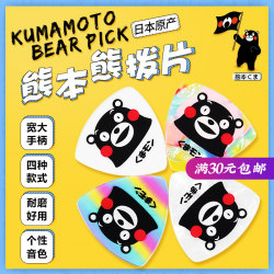 일본산 Aria Aria Kumamon 기타 픽 만화 전기 목재 포크 대형 삼각형 스트러밍 피스