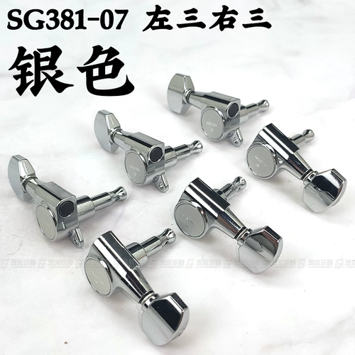 Япония Gotoh SG381 Гитарный фортепиано кнопка