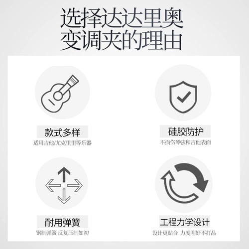 Dadrio CP09 CP10 02 07 Гитара народного дерева изменяет самолеты и мелодии переключенного звукового прибора