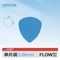 Horizon 0,88 мм с одним частями без подарков