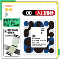 [Набор] Серия E00 (10-46) + комплексный ластик для строк