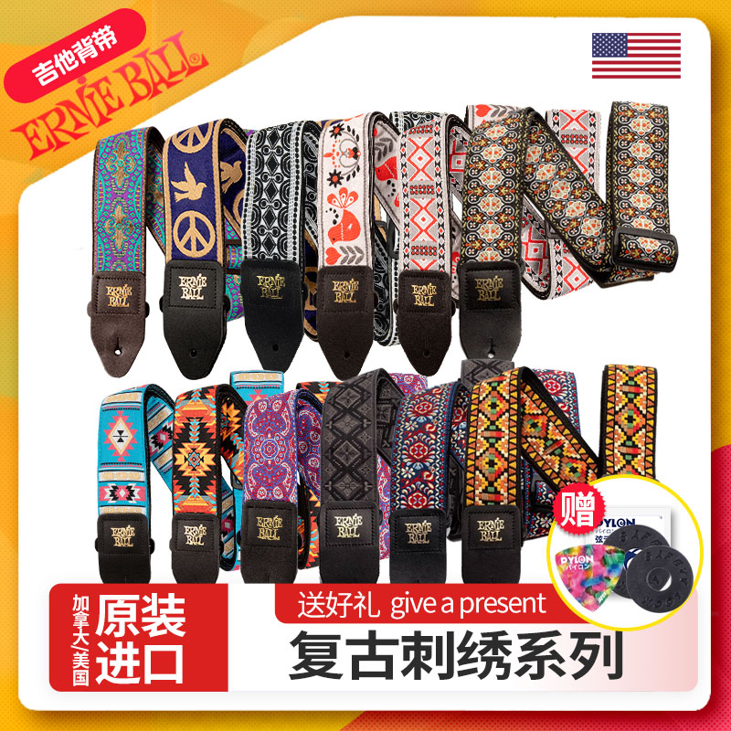 ERNIE BALL ヴィンテージ ニット 刺繍 ギター ストラップ カナダ製 アメリカン ベークライト フォーク ベース ユニバーサル ショルダー ストラップ