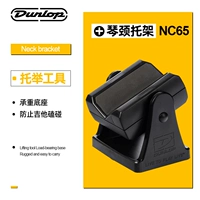 Dunlop nc65 шее держит черный