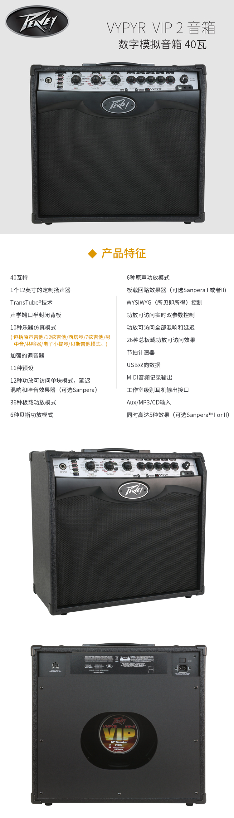 Loa Qi Cai Peavey Vypyr VIP1 2 3 Bakelite Acoustic Guitar Bass Đa chức năng Âm thanh kỹ thuật số - Loa loa loa kéo karaoke