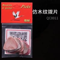 Имитация деревянных лопастей (12 штук)