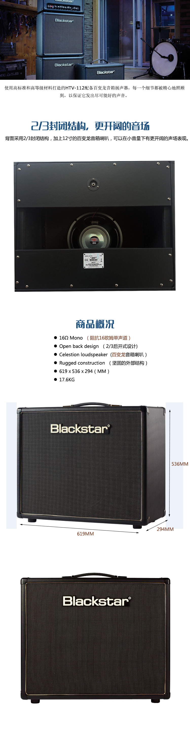 Black Star Blackstar HTV 112 Loa điện Guitar Trường hợp âm thanh Loa đa dạng - Loa loa loa keo boss