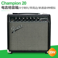 Чемпион20W-8-дюймовый динамик