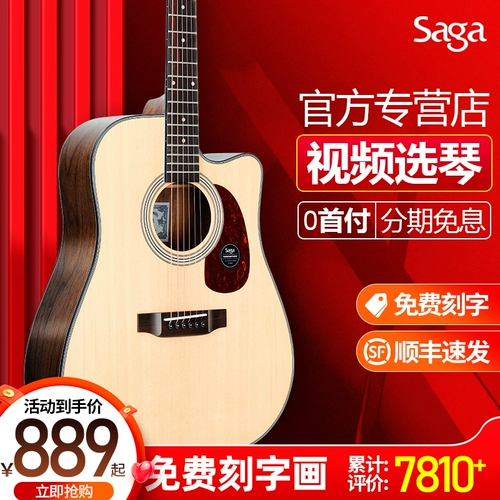 Saga Guitar SF700C SAGA SAGA FOLK NOODLE ОДИН -Деревянная гитара 41 -INCH INCH SAGA SAGA SAGA Electric Box