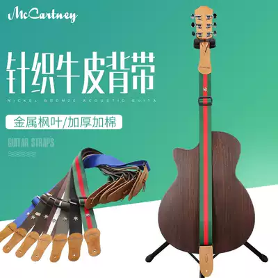 McCartney guitar hug baby bag cowhide head folk acoustic guitar hug baby bag guitar shoulder strap abrasive cowhide hug baby bag