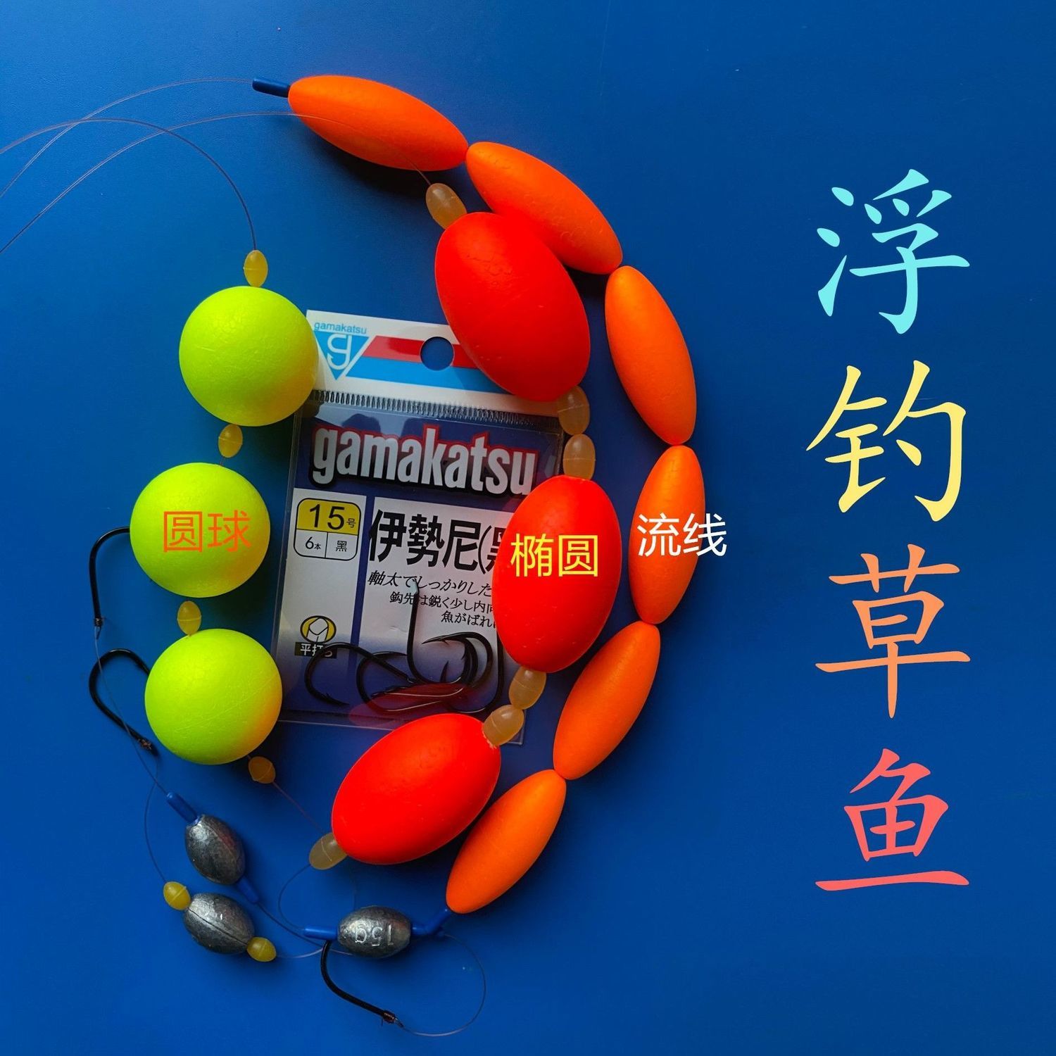 Grass carp fishing group Luya fishing grass carp floating ball fishing grass carp sea rod fishing grass carp float