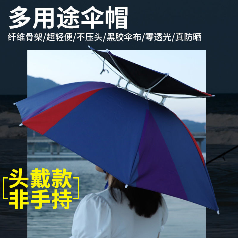 Fishing umbrella hat single-person multi-functional double-layer umbrella black glue sunscreen sunny and rainy dual-use sunshade wind-resistant thickened fishing umbrella umbrella hat