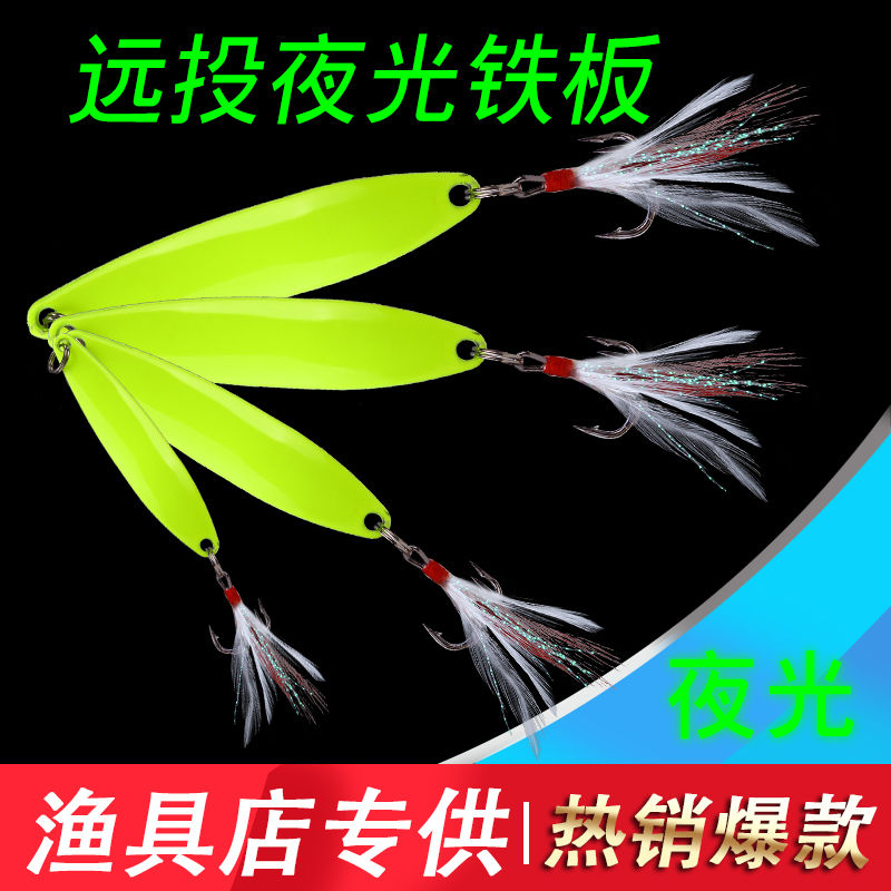 Luminous iron plate willow leaf sequins feather blood groove three hooks 5g 7g 10g 13g long-range submerged lure fake bait