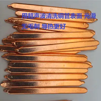 Notebook heat pipe DIY transformation cooling copper pipe Computer copper pipe CPU flat heat pipe fan copper pipe 8mm wide