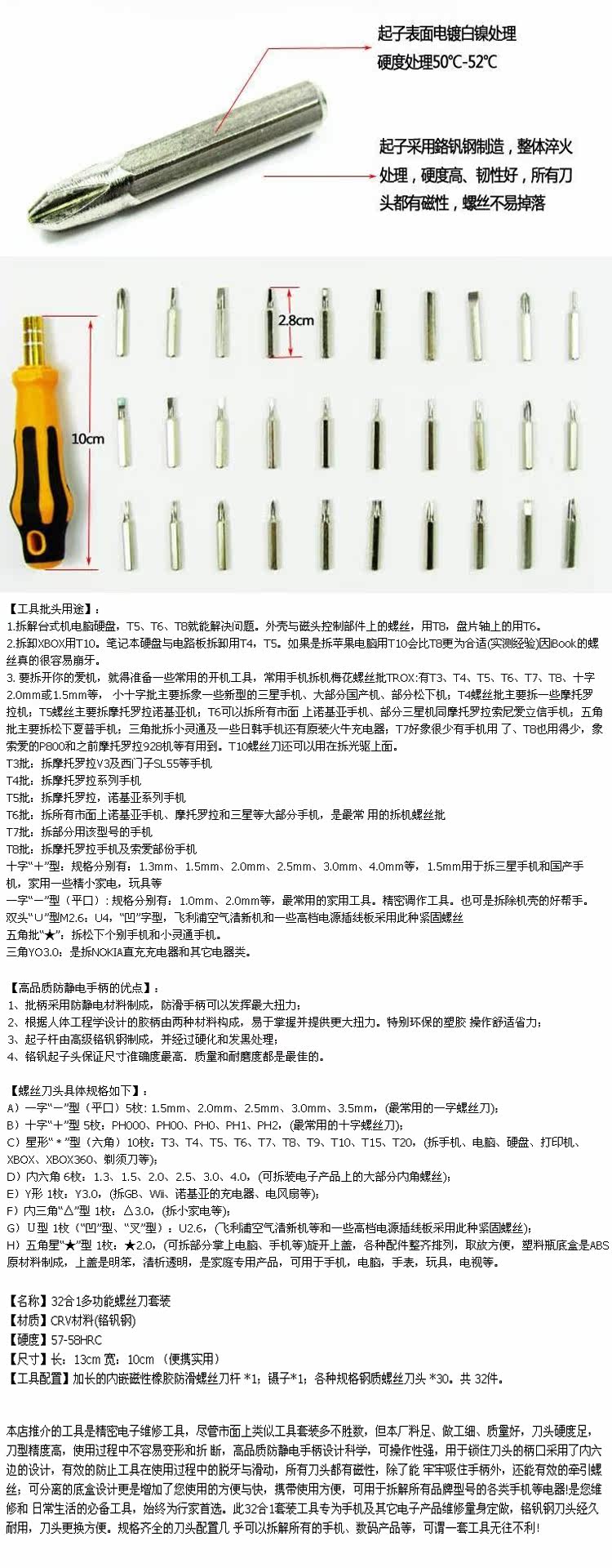 Tournevis pour réparation vélo - Ref 2294061 Image 21