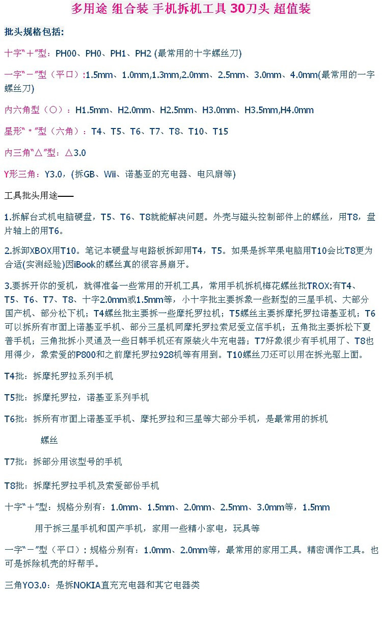 Tournevis pour réparation vélo - Ref 2294061 Image 16