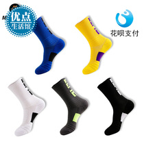 (Pack of 3) MANPAO black technology fabric sports socks are sweat-absorbent breathable non-slip and shock-absorbing mens and womens mid-high tubes