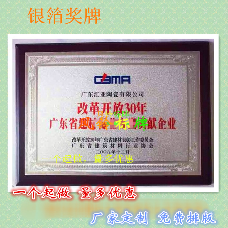 Huy chương vàng lá vàng Giấy chứng nhận danh dự đơn vị công ty Tham gia biển báo ủy quyền xử lý tùy chỉnh - Thiết bị đóng gói / Dấu hiệu & Thiết bị