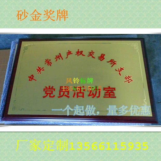 Huy chương vàng doanh nghiệp, huy chương vàng công ty, bảng hiệu cát nhôm, bảng hiệu cửa nhà máy, tùy chỉnh - Thiết bị đóng gói / Dấu hiệu & Thiết bị thẻ bảng tên nhân viên