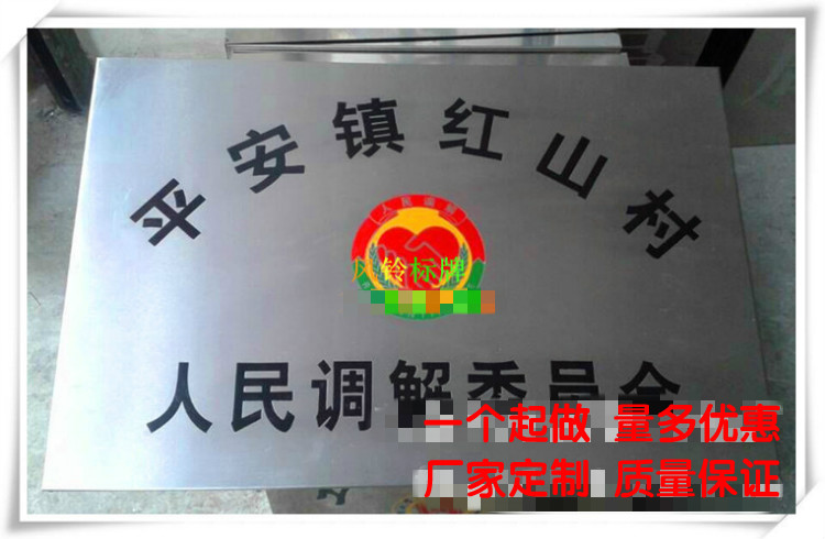 Thép không gỉ chải cửa tấm bảng hiệu công ty huy chương bảng tên sản xuất bảng hiệu ăn mòn - Thiết bị đóng gói / Dấu hiệu & Thiết bị