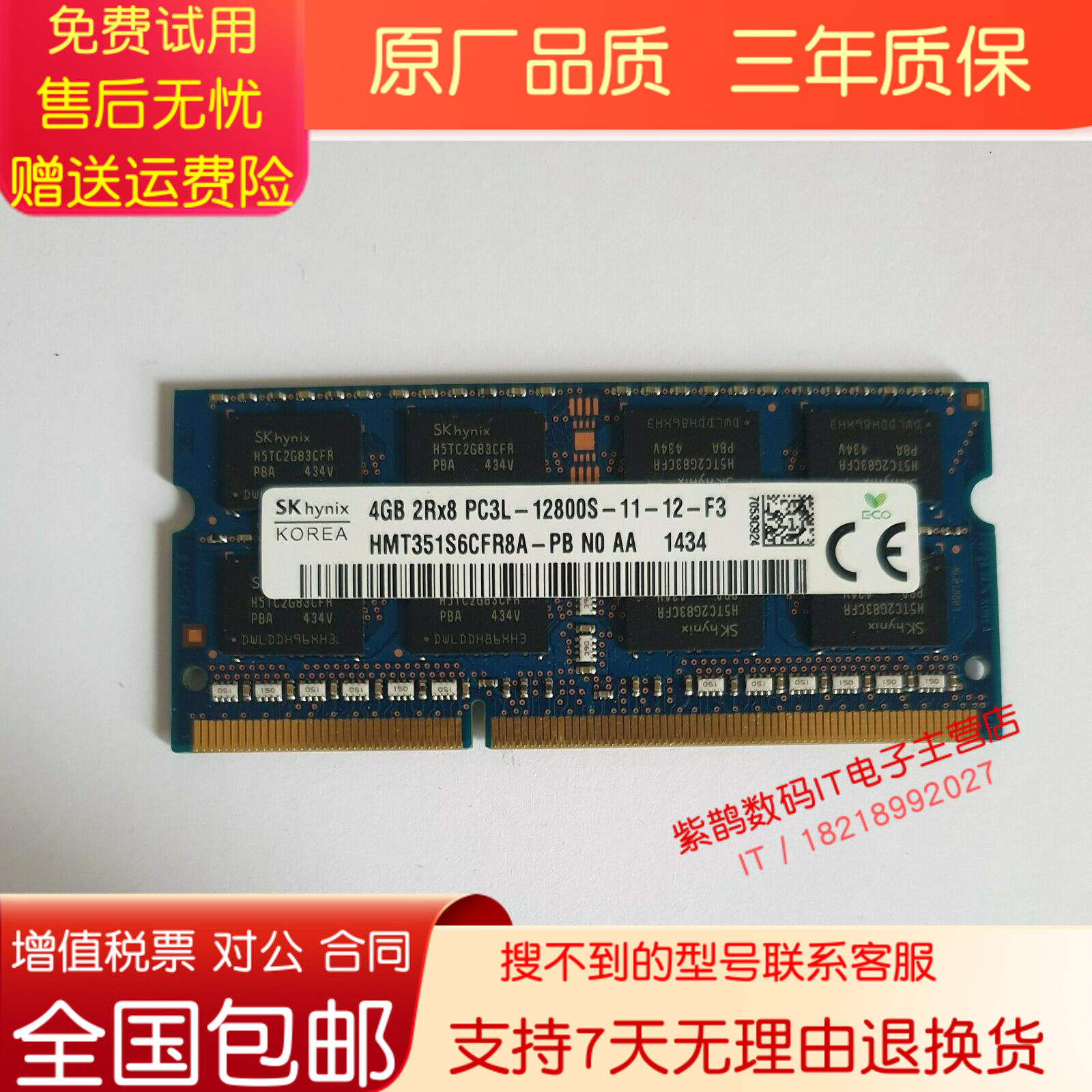 SK hynix hynix 4G 2RX8 PC3L-12800S HMT351S6CFR8A-PB laptop memory