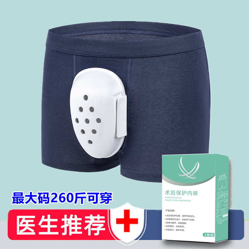 Adult Post-Circumcision Protective Underwear Plus Size 130kg for Young Men, Anti-Friction Pure Cotton Shorts for Summer