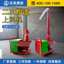 Secondary structural column delivery pump concrete mortar conveyor secondary pouring machine small portable pouring machine