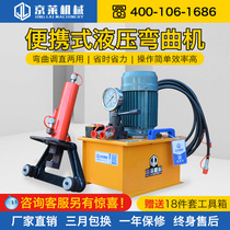 32 portable steel bar bending and bending machine portable hydraulic electric threaded steel bar small straightening machine