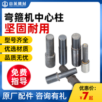 Jinglai machinery 20-32 steel bar bending machine center column column column hoop machine accessories high efficiency wear-resistant type