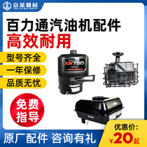 Jinglai Machinery Bailitong Gasoline Ripers Engine Fuel Tank Air Filter Silencer Exhaust Cylinder