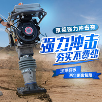 220v three-phase electric rammer Vertical small electric gasoline diesel impact rammer Vibration rammer Earth rammer