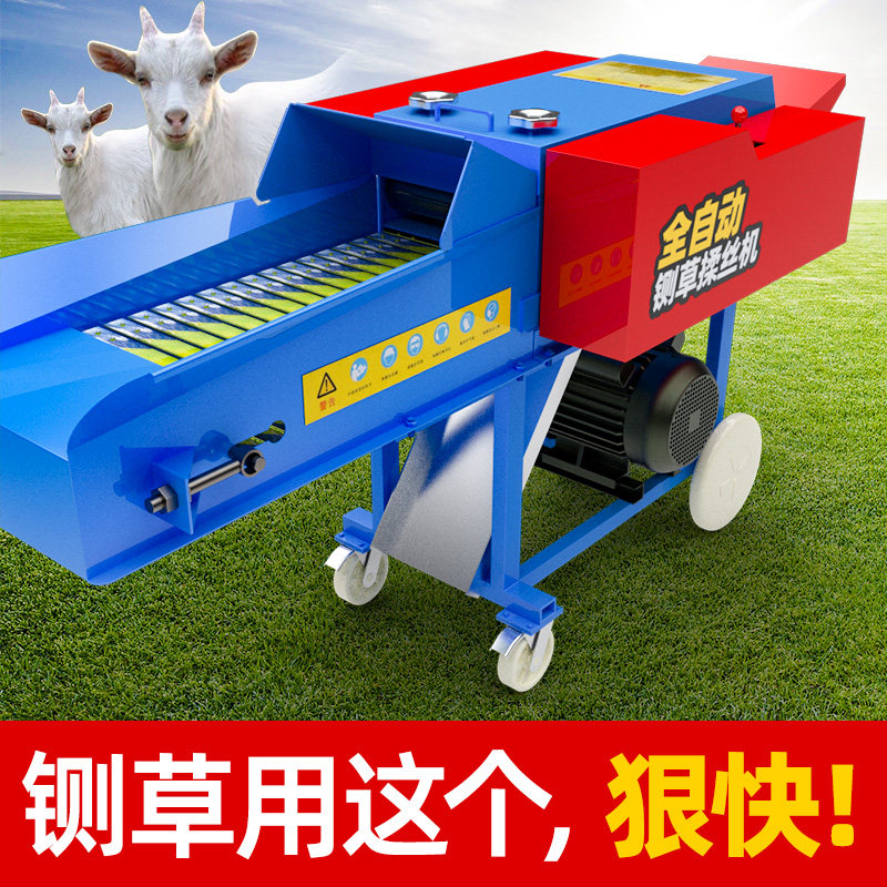 220V multifunction hay-cut grass kneading All home breeding cattle sheep fully automatic hay hay machine dry and wet straw