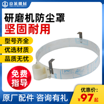 Ground grinder protection ring floor grinder dust cover dust cover dust cover nylon cover plastic ring rubber ring