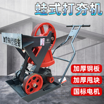 60 Weighted Electric Frog rammer frog rammer 3KW national standard copper wire Motor three-phase road ramming machine