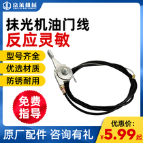 Polishing machine accessories Leveling oil door line Polishing oil door pull line High strength iron switch Wiping machine accessories