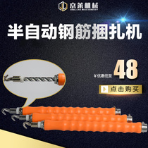 Straight pull semi-automatic steel bar strapping machine pull hook stainless steel bar tie wire tie steel hook