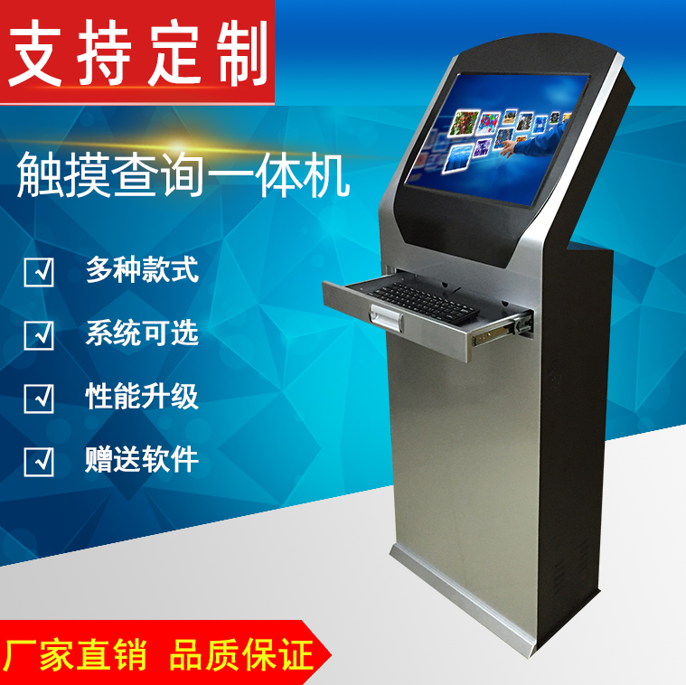 19-inch 22-inch vertical touch screen query machine touch all-in-one computer touch all-in-one machine with drawer keyboard