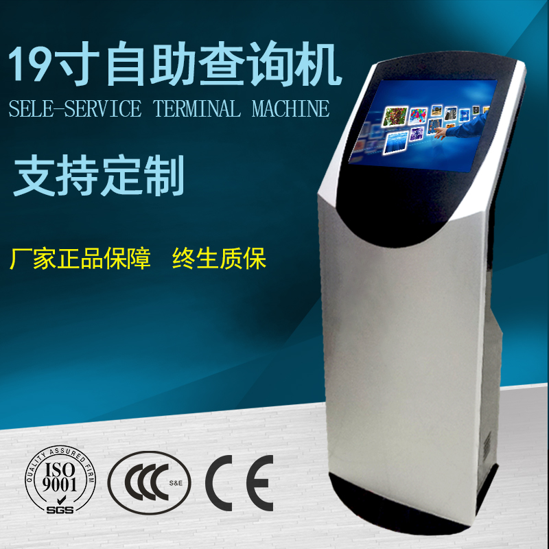 19-inch capacitive touch screen query machine touch all-in-one machine touch query machine touch all-in-one custom cabinet