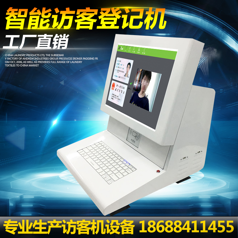 Intelligent visitor machine certificate identification self-service visitor touch all-in-one machine community campus guard registration management system