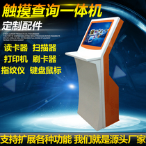  19 22 inch capacitive screen infrared screen touch all-in-one machine Vertical touch all-in-one machine government social security query machine