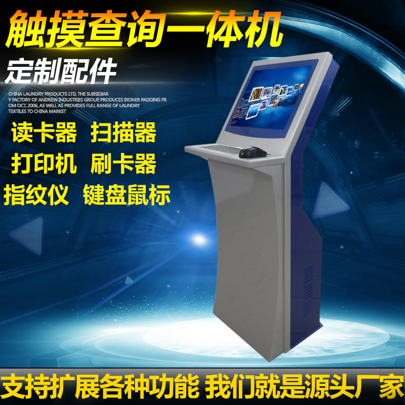 19-22 inch touch All Industrial All Vertical query machine Query machine shell vertical touch computer