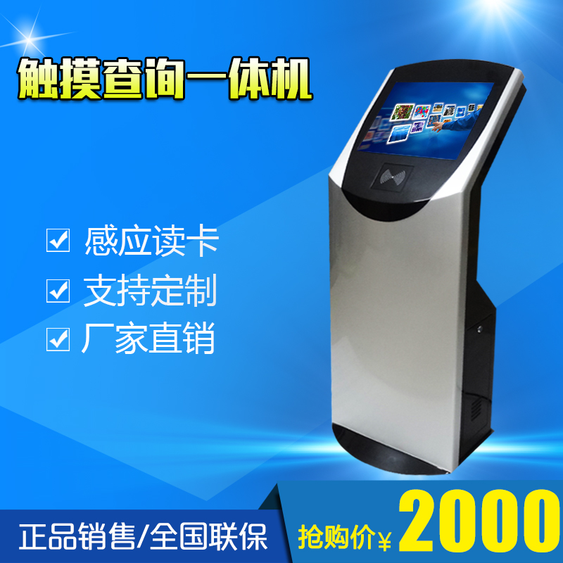 19-inch touch all-in-one machine touch card reader inquiry machine foot massage sauna field single locomotive management station self-service all-in-one machine