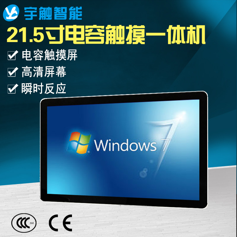 15 18 22 27 32-inch capacitive screen touch screen query all-in-one machine wall-mounted desktop touch all-in-one machine