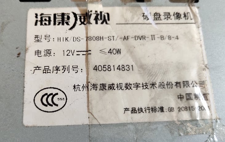 Original Mounted Demolition Machine Sea Convisees 8-Way Analog Hard Disc Recorder ds-7808h-st Main Board ds-80012