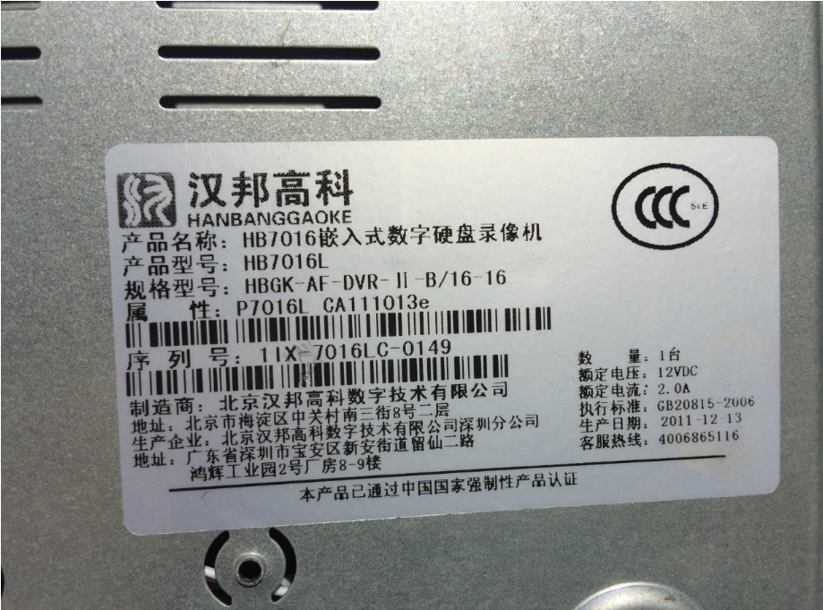 Original Hanbang Gao 16 Road hard disk recorder HB7016L embedded digital monitoring host spot